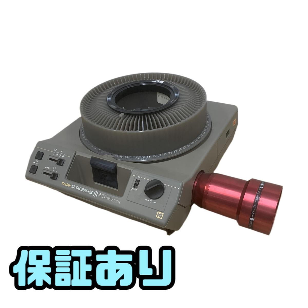 Yahoo!オークション -「スライドプロジェクター コダック」の落札相場