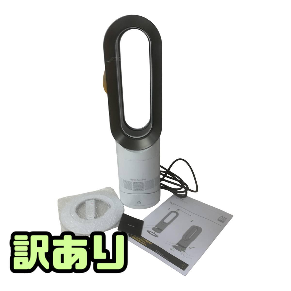 2026年最新】Yahoo!オークション -ダイソン am09 ファンヒーター dyson