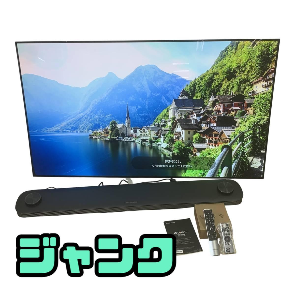 2026年最新】Yahoo!オークション -lg テレビ 65の中古品・新品・未使用