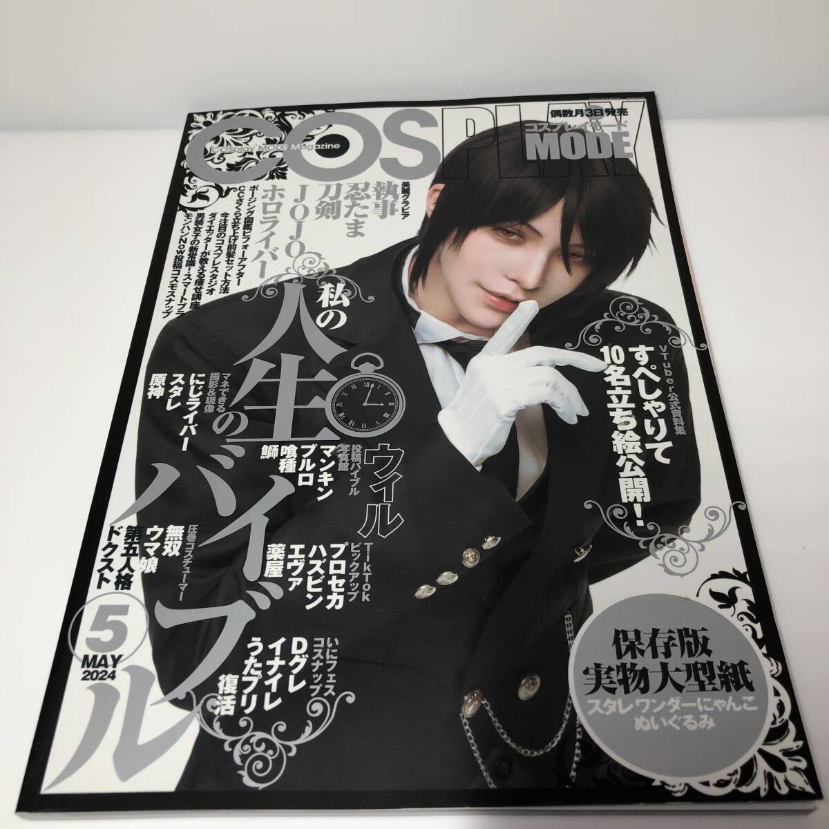 2026年最新】Yahoo!オークション -コスプレイモードの中古品・新品・未
