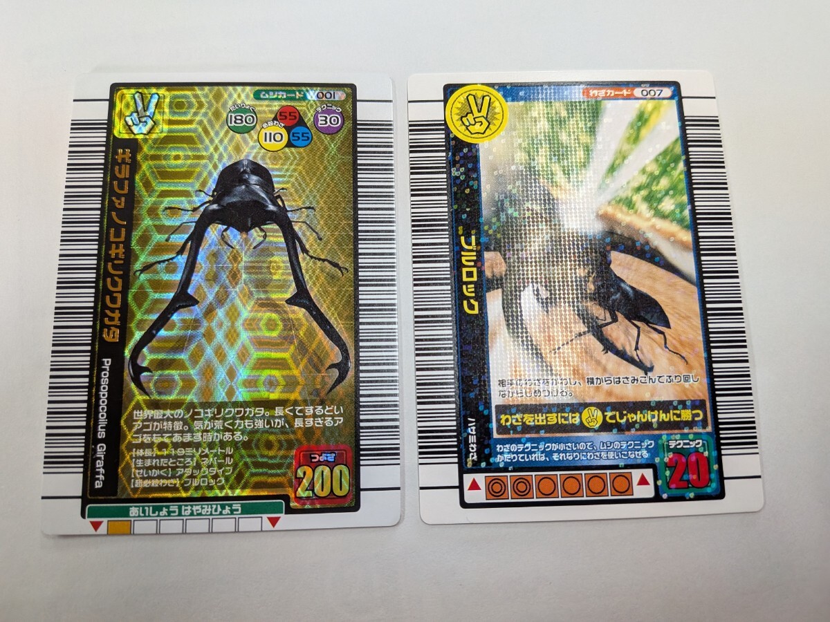 Yahoo!オークション -「ムシキング ギラファノコギリクワガタ」の落札