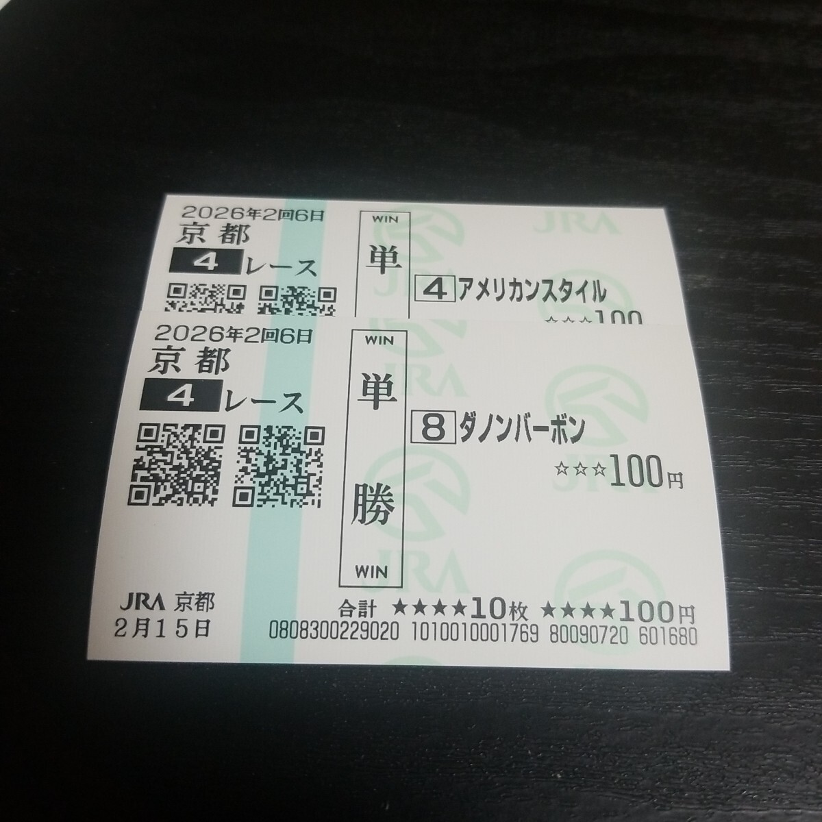 2026年最新】Yahoo!オークション - 終了したレースの馬券(競馬