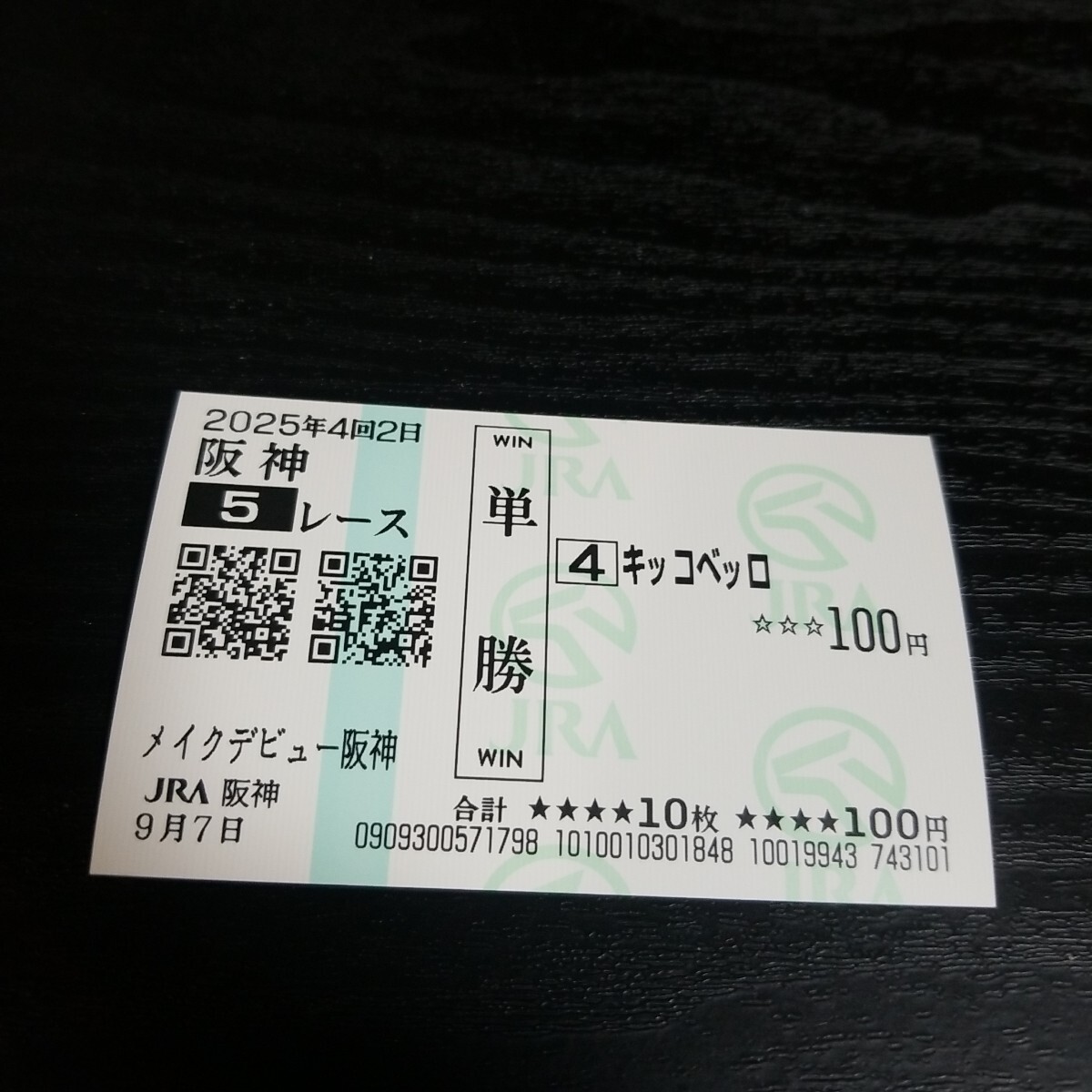 2026年最新】Yahoo!オークション - 終了したレースの馬券(競馬