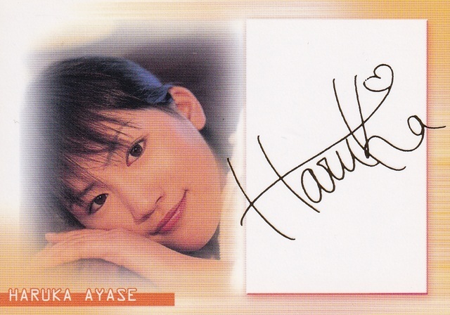 Yahoo!オークション -「綾瀬はるか サイン」の落札相場・落札価格