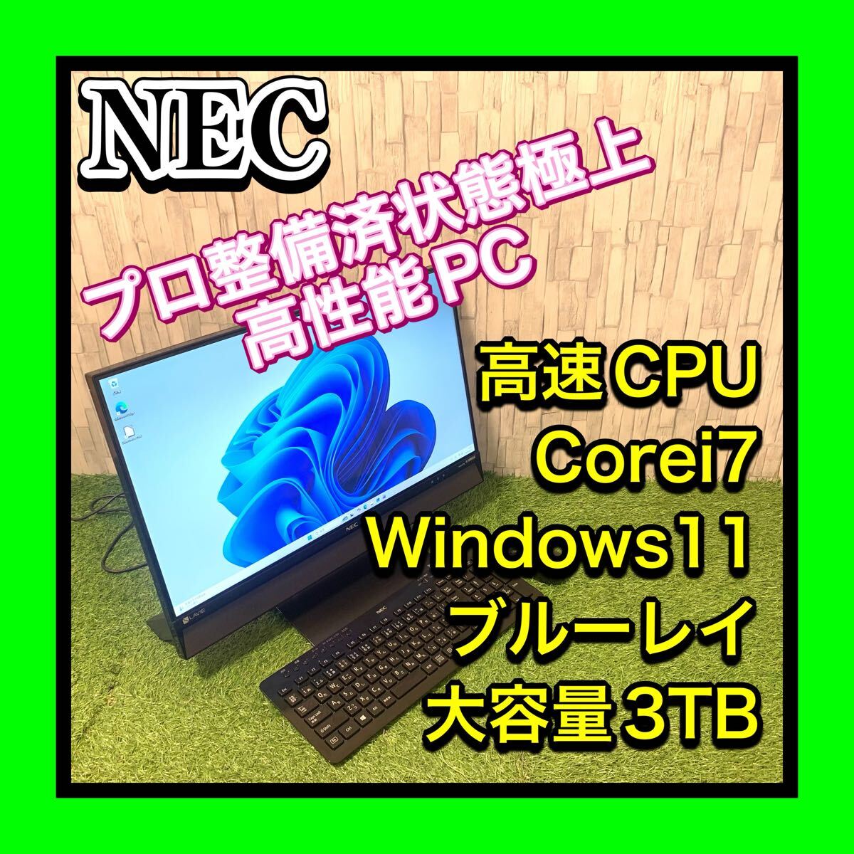 2026年最新】Yahoo!オークション - モニタ一体型(NEC デスクトップ)の