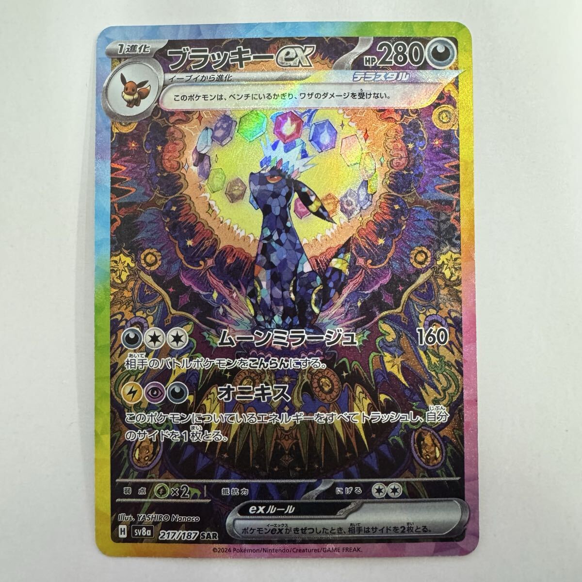Yahoo!オークション -「ポケモンカード ブラッキーex」(トレーディング