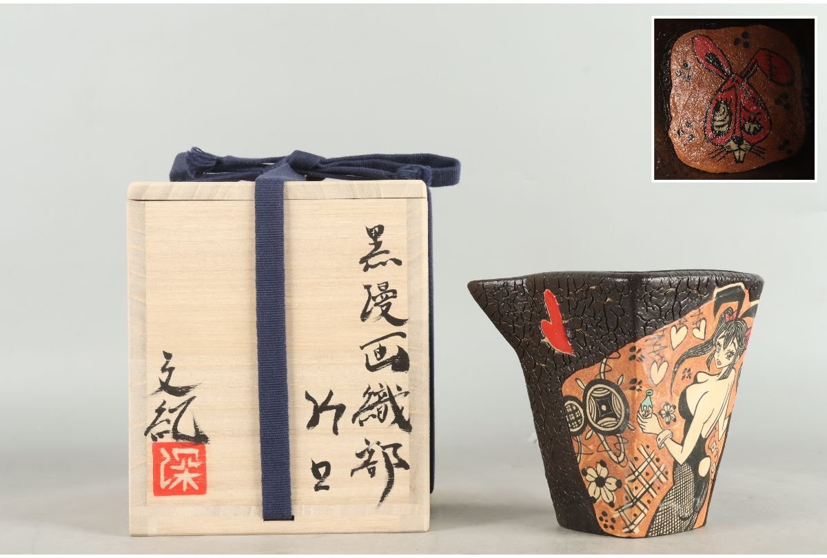 2026年最新】Yahoo!オークション -深見文紀(陶芸)の中古品・新品・未