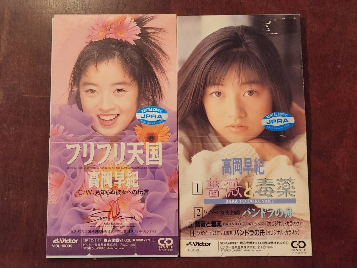 2026年最新】Yahoo!オークション -8cm cdシングル セットの中古品