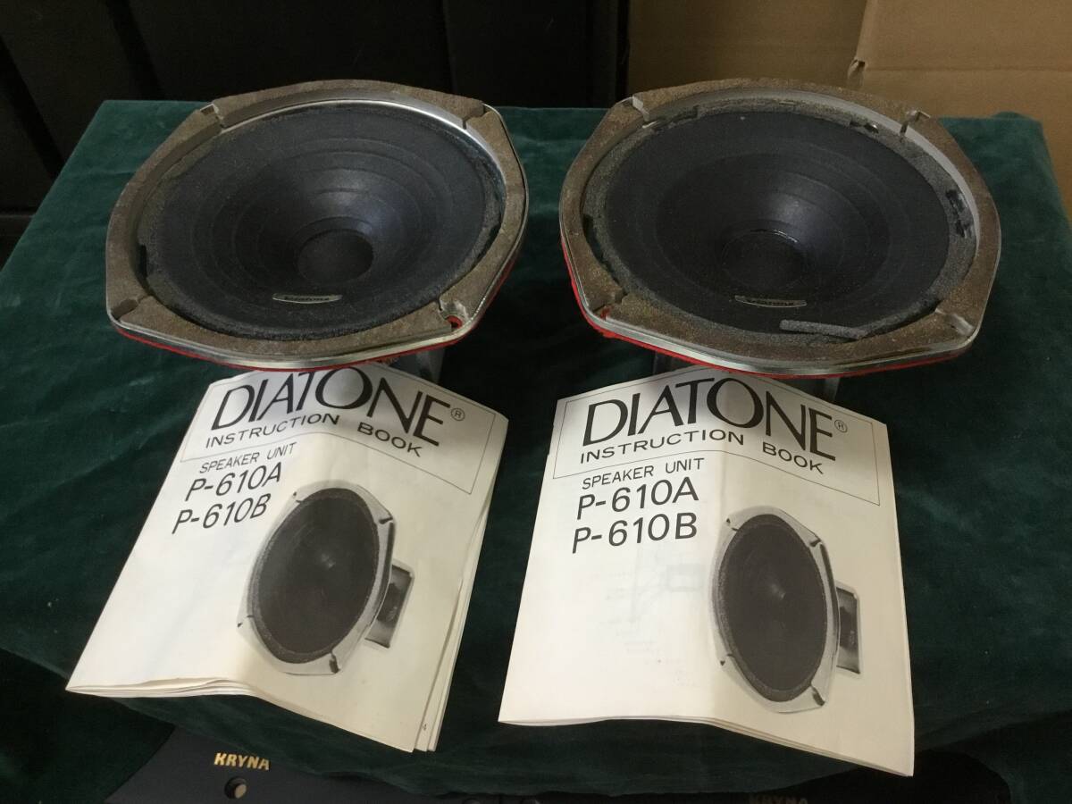Yahoo!オークション -「diatone p-610b」の落札相場・落札価格