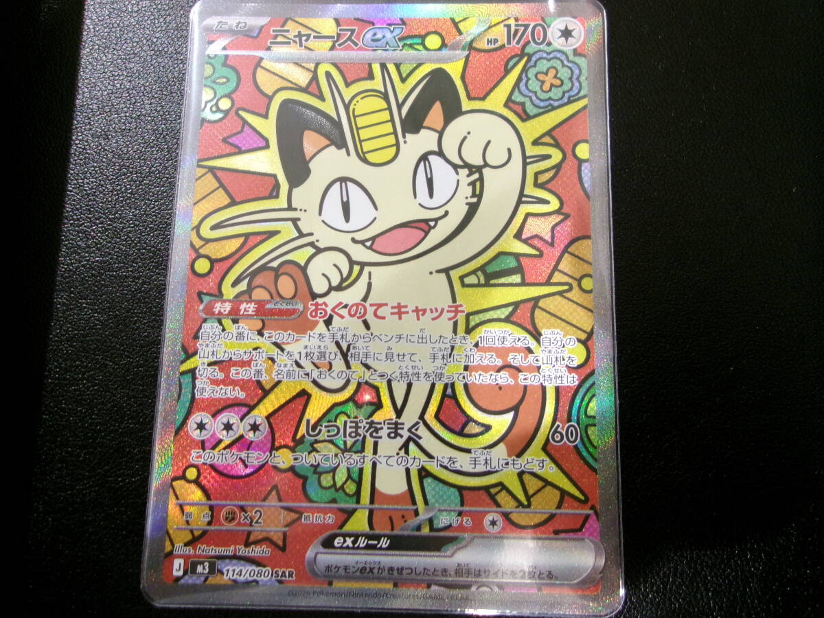 2026年最新】Yahoo!オークション -ポケモンカード ニャースの中古品