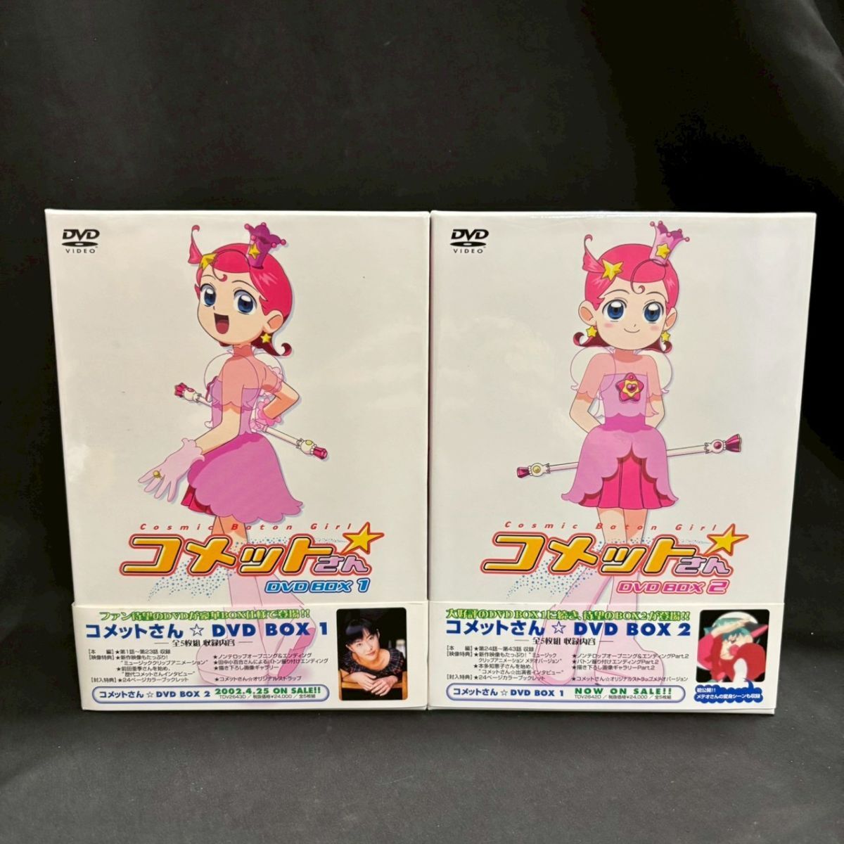2026年最新】Yahoo!オークション -コメットさん dvd box(アニメ)の中古