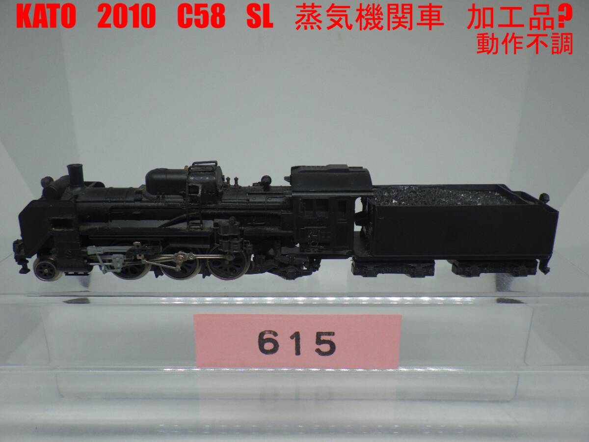 Yahoo!オークション -「kato c58」の落札相場・落札価格