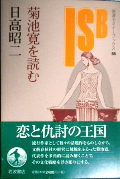 2026年最新】Yahoo!オークション -日高昭二の中古品・新品・未使用品一覧
