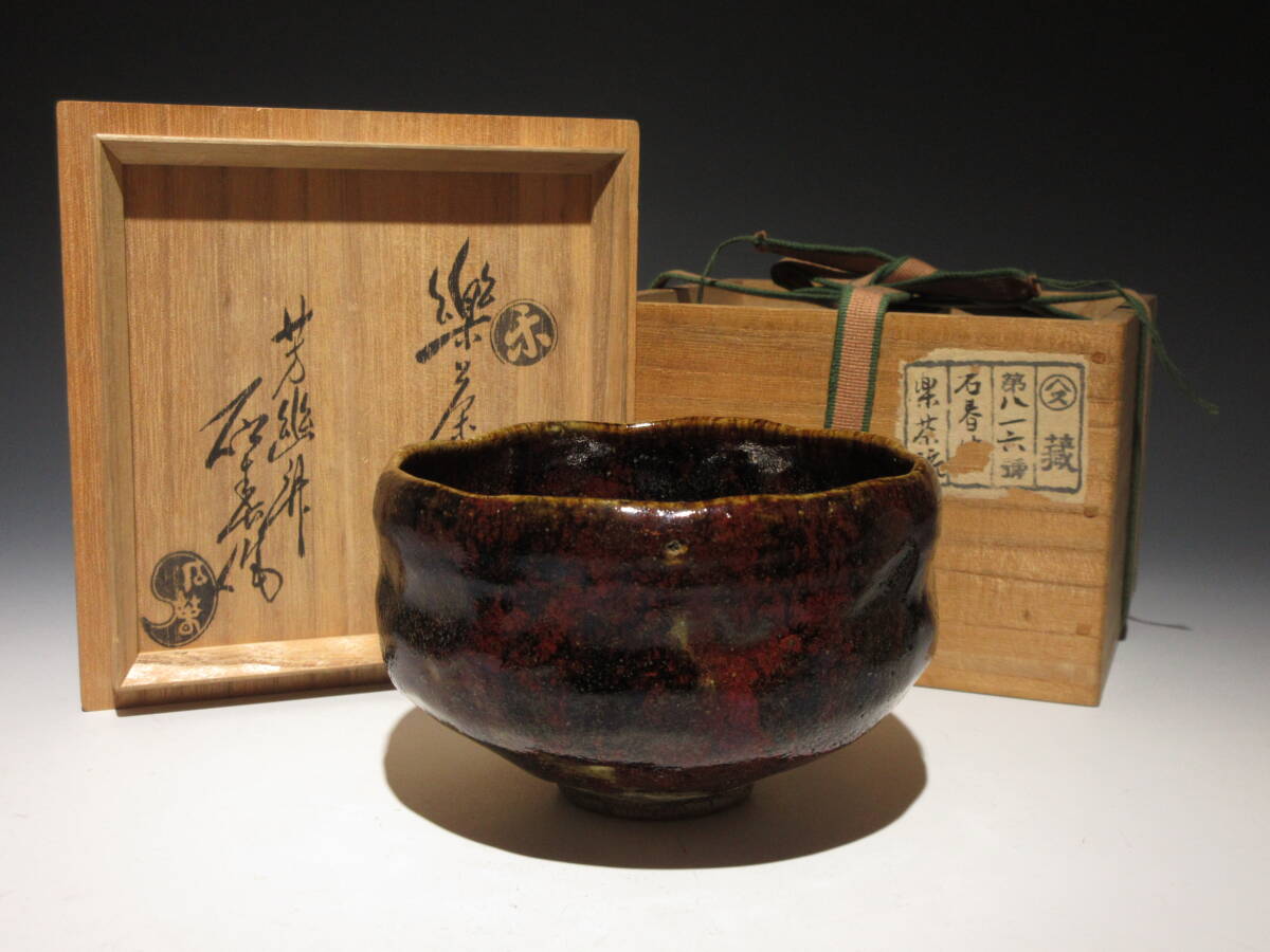 2026年最新】Yahoo!オークション -加藤春岱(工芸品)の中古品・新品・未