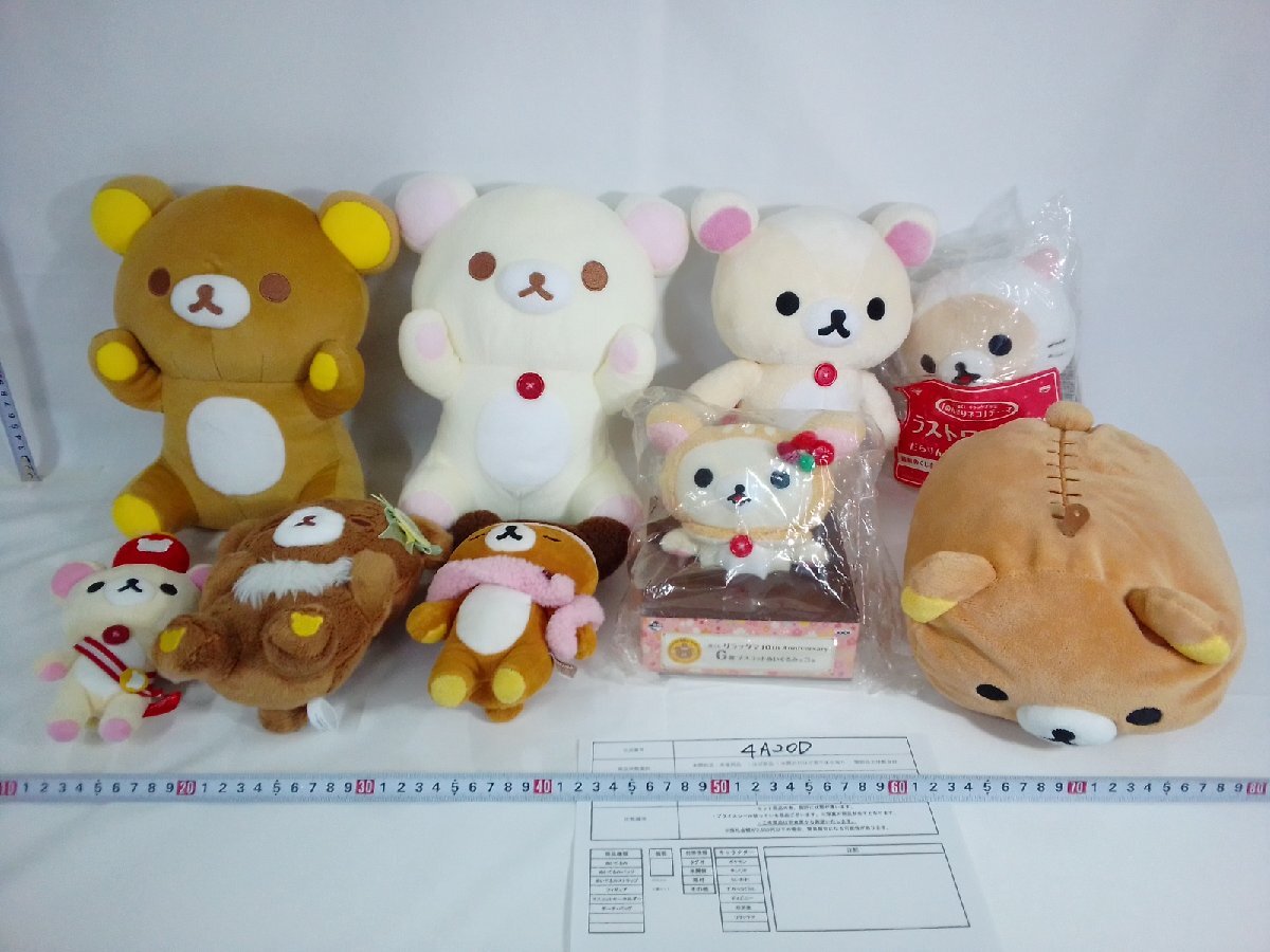 Yahoo!オークション -「リラックマ のんびりネコ」の落札相場・落札価格