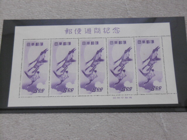 2026年最新】Yahoo!オークション -月に雁 切手の中古品・新品・未使用