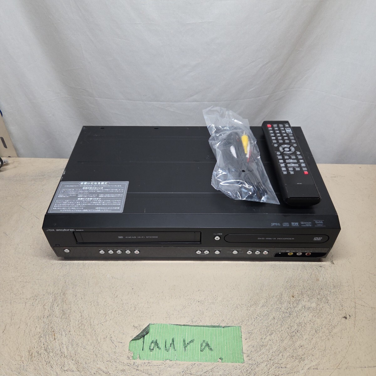 2026年最新】Yahoo!オークション -dxアンテナ dvdレコーダーの中古品