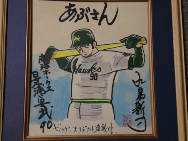 Yahoo!オークション -「水島新司 色紙」の落札相場・落札価格