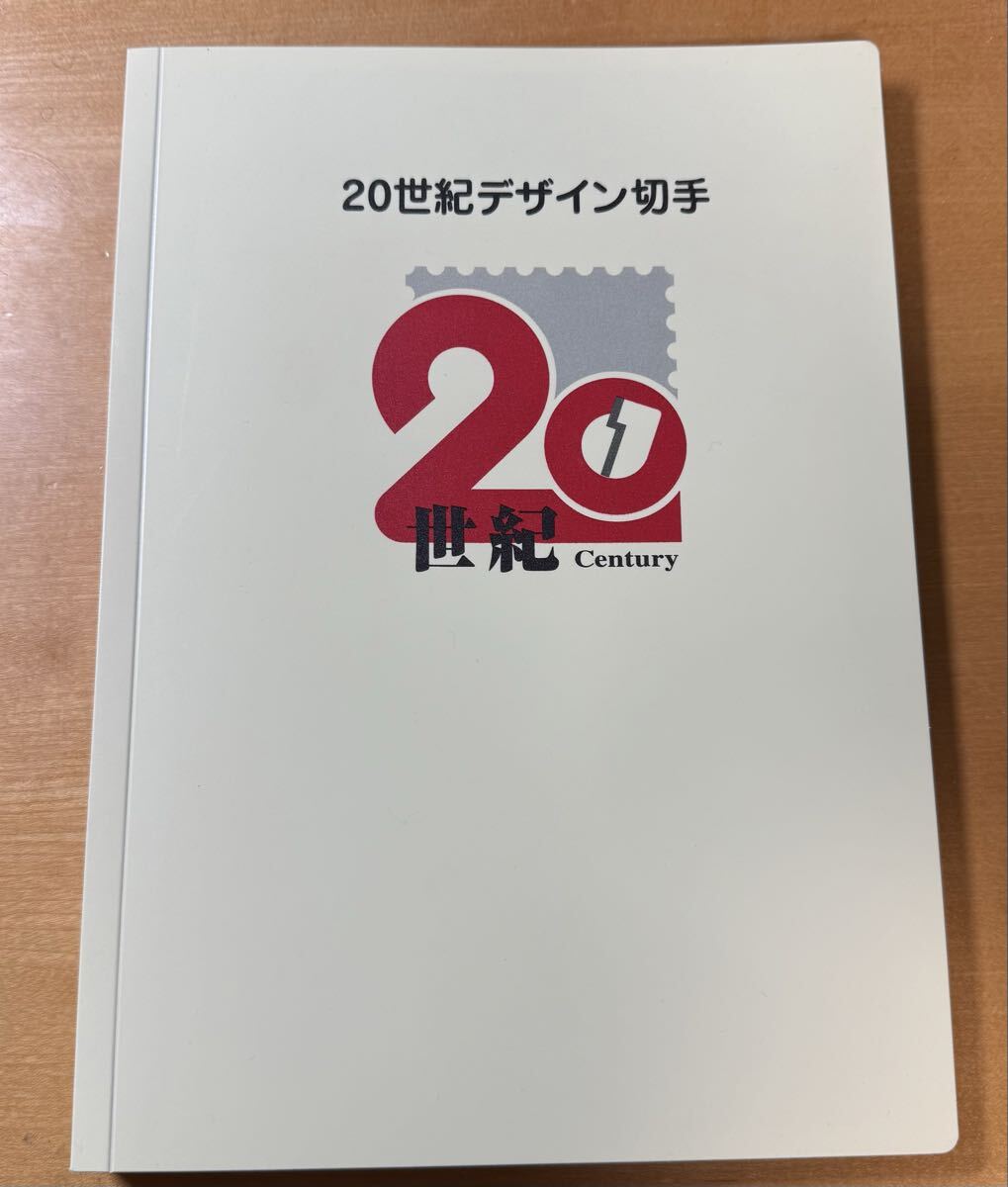 2026年最新】Yahoo!オークション - 20世紀デザイン切手(文化、歴史