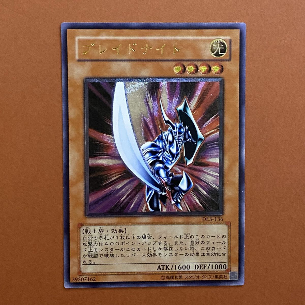 Yahoo!オークション -「ブレイドナイト レリーフ」の落札相場・落札価格