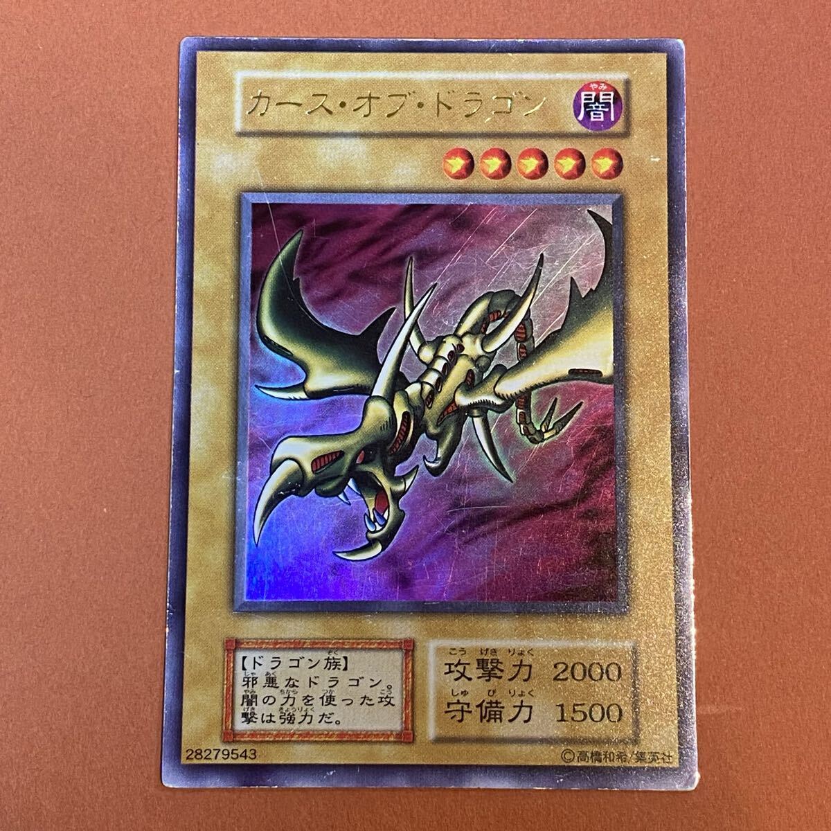 2026年最新】Yahoo!オークション -カースオブドラゴン 初期の中古品