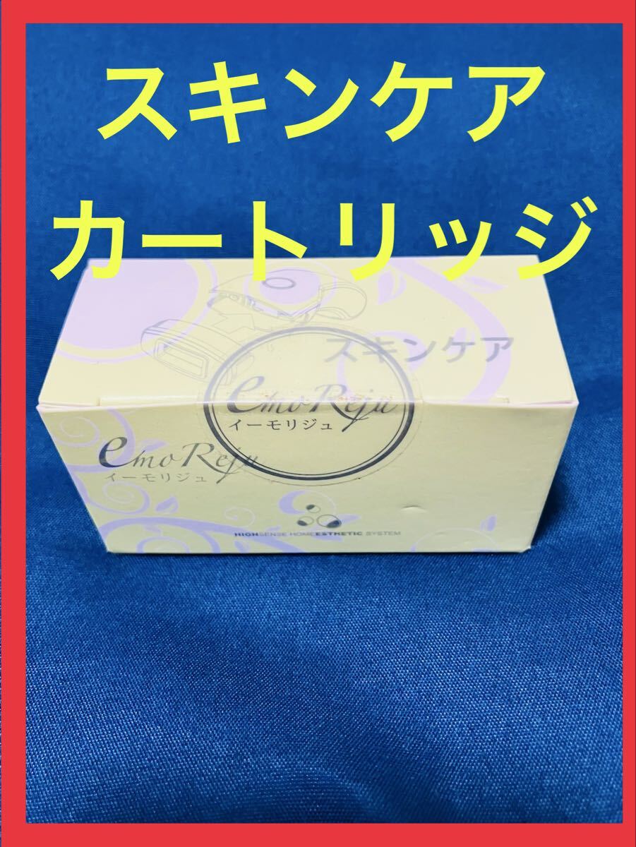 2026年最新】Yahoo!オークション -イーモリジュカートリッジの中古品
