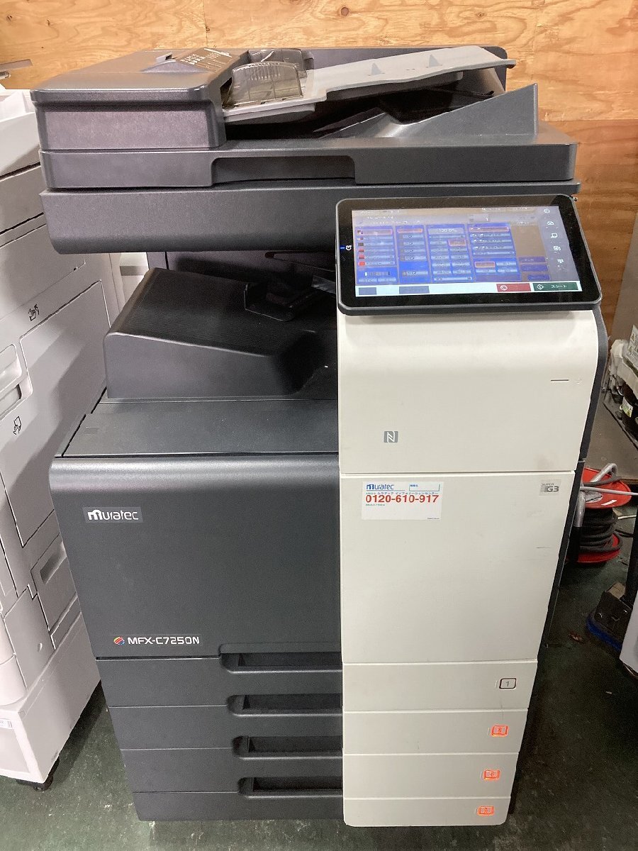 2026年最新】Yahoo!オークション -mfx-c7250の中古品・新品・未使用品一覧