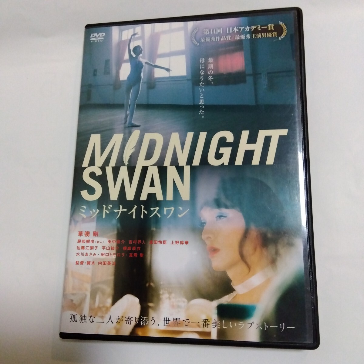 Yahoo!オークション -「ナイトスワン」の落札相場・落札価格