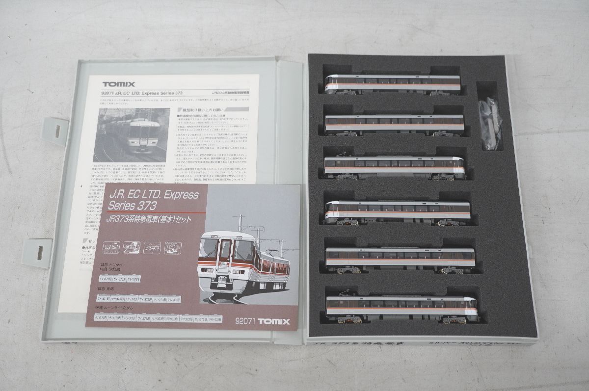 Yahoo!オークション -「373系 増結」の落札相場・落札価格