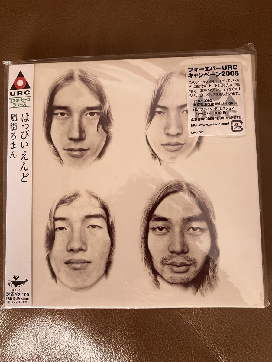Yahoo!オークション -「はっぴいえんど」(CD) の落札相場・落札価格