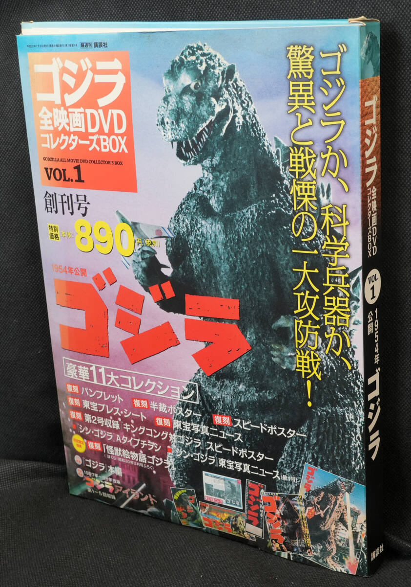 2026年最新】Yahoo!オークション -ゴジラ全映画dvdコレクターズboxの