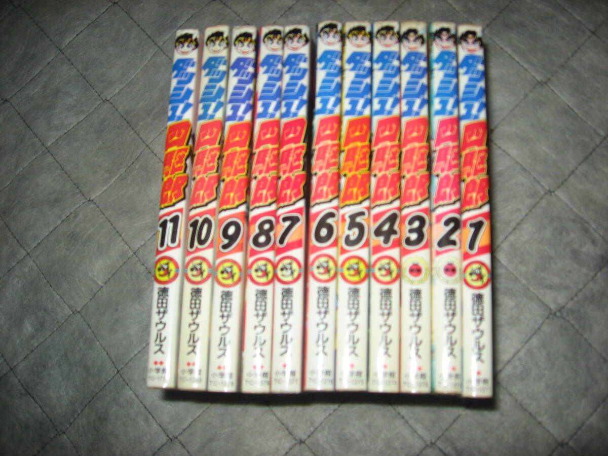 2026年最新】Yahoo!オークション -ダッシュ四駆郎(漫画、コミック)の