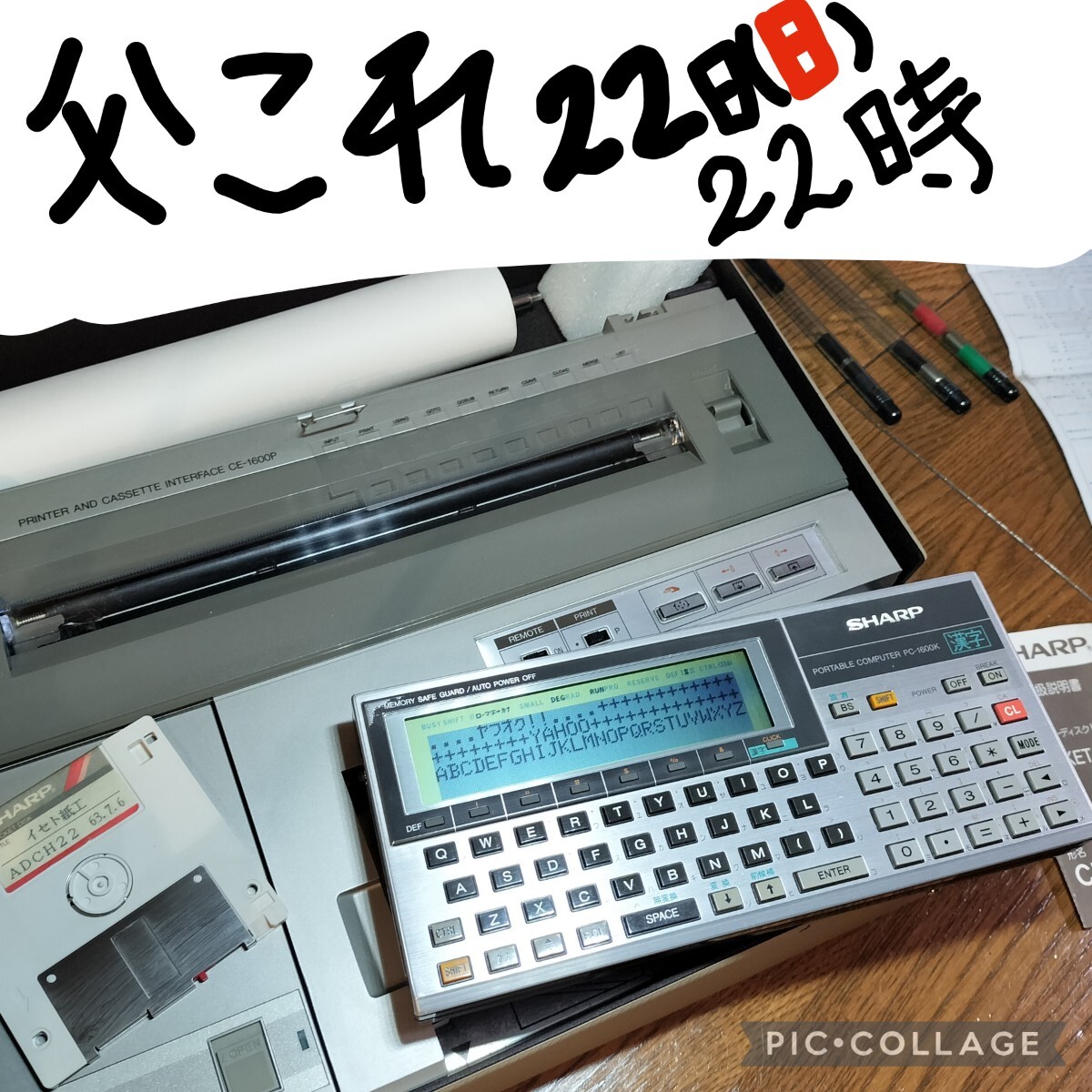 Yahoo!オークション -「pc-1600k」(ポケットコンピュータ) の落札相場
