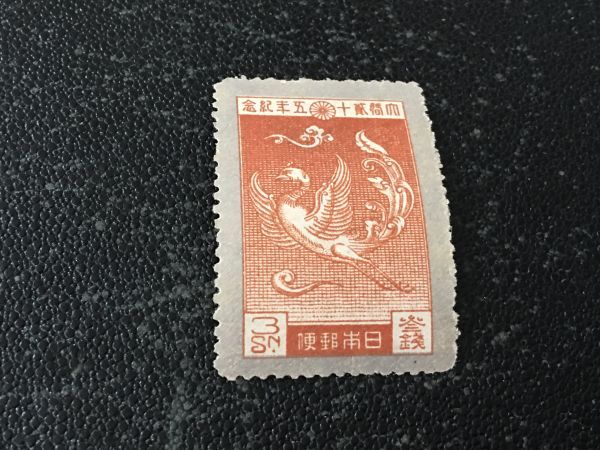 2026年最新】Yahoo!オークション -戦前切手(日本)の中古品・新品・未