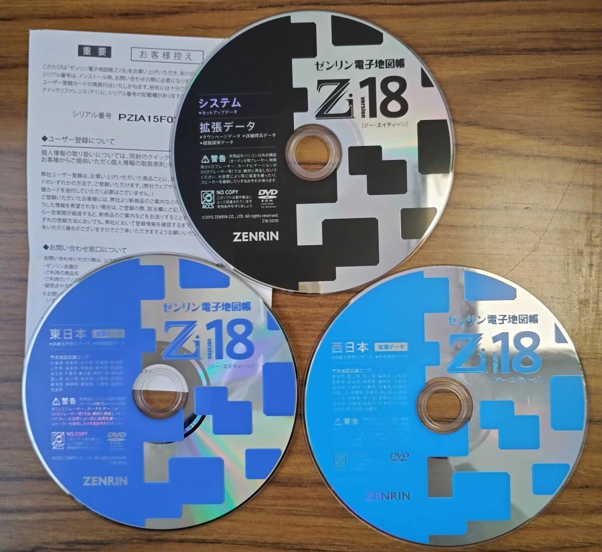 Yahoo!オークション -「ゼンリン電子地図帳zi」の落札相場・落札価格