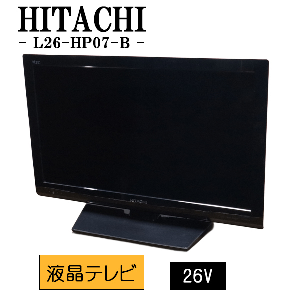 2026年最新】Yahoo!オークション -日立 hdd内蔵 テレビ(テレビ)の中古