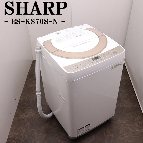 2026年最新】Yahoo!オークション -シャープ 7kg洗濯機の中古品・新品