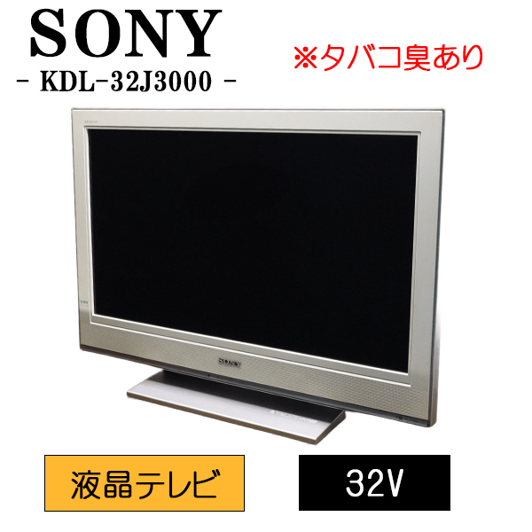 SONY BRAVIA KDL-32J3000 [32インチ] オークション比較 - 価格.com