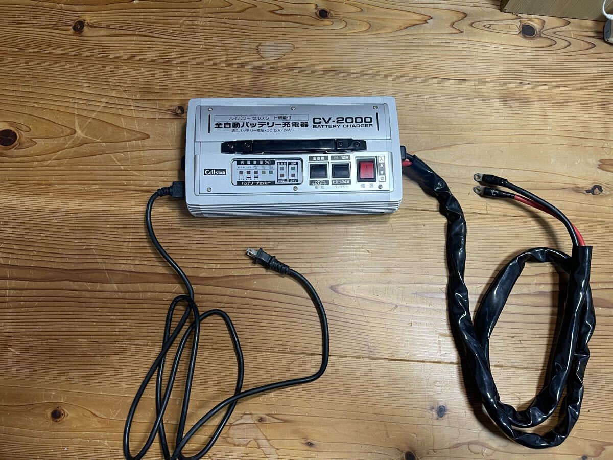 Yahoo!オークション -「セルスター バッテリー充電器 cv-2000」の落札