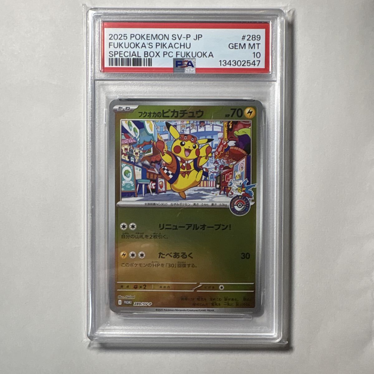 2026年最新】Yahoo!オークション -ピカチュウ psa10の中古品・新品・未