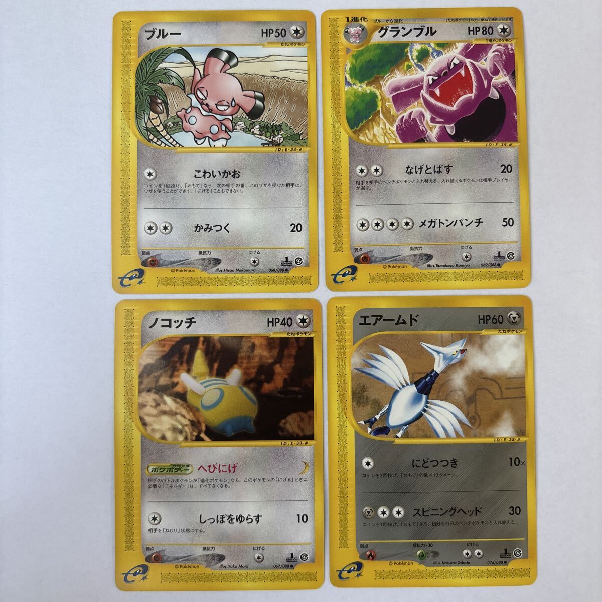 Yahoo!オークション -「ポケモンカードe拡張パック第1弾」の落札相場