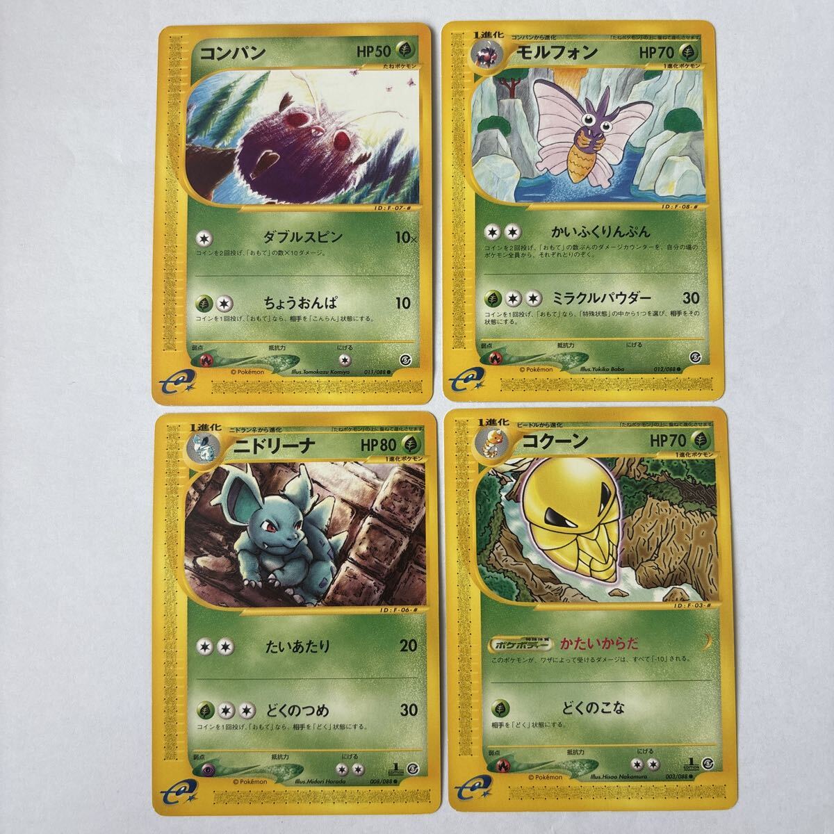Yahoo!オークション -「神秘なる山」(ポケモンカードゲーム