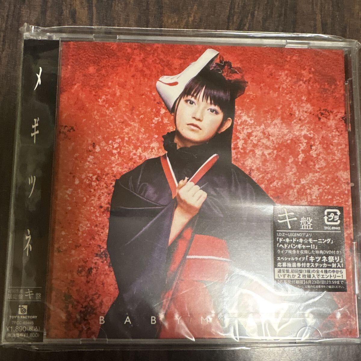 Yahoo!オークション -「babymetal メギツネ」(は行) (ロック、ポップス