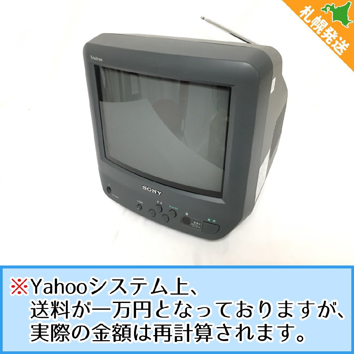 Yahoo!オークション -「sony kv-10pr1」(家電、AV、カメラ) の落札相場