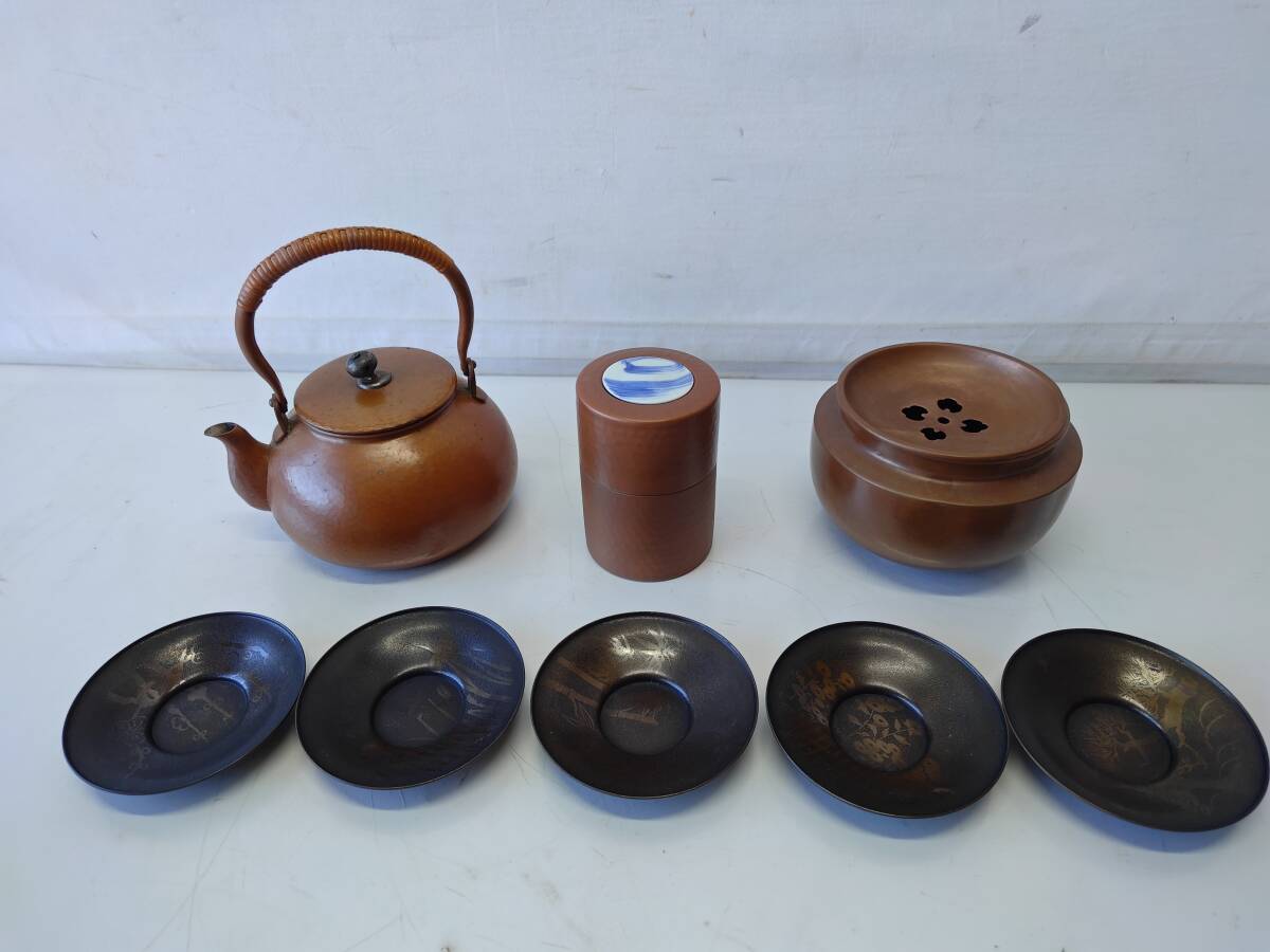 2026年最新】Yahoo!オークション -茶托 銅の中古品・新品・未使用品一覧