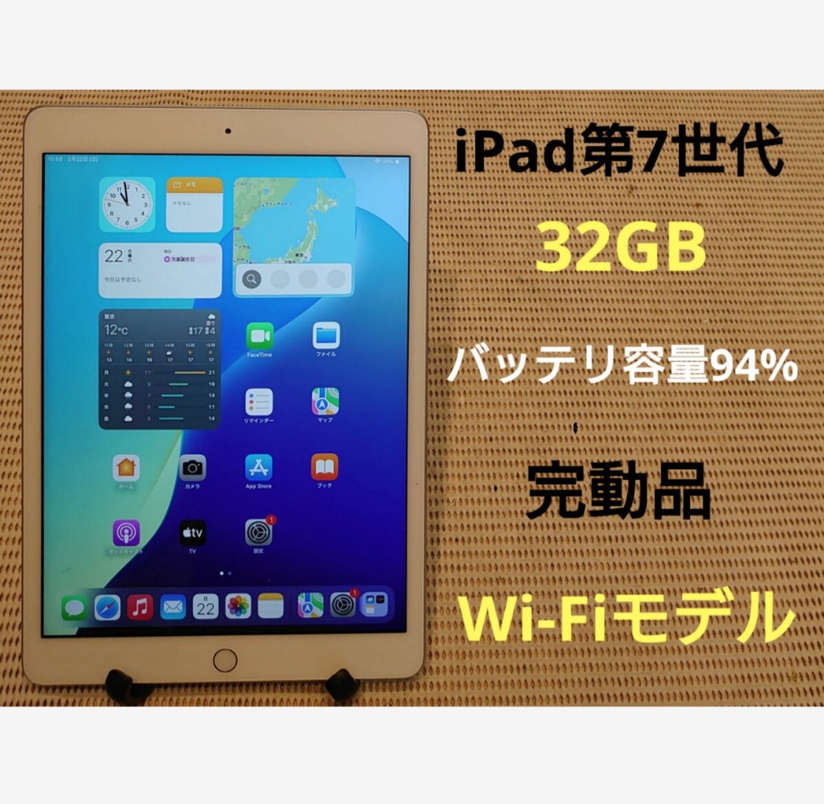 2026年最新】Yahoo!オークション -ipad第7世代の中古品・新品・未使用