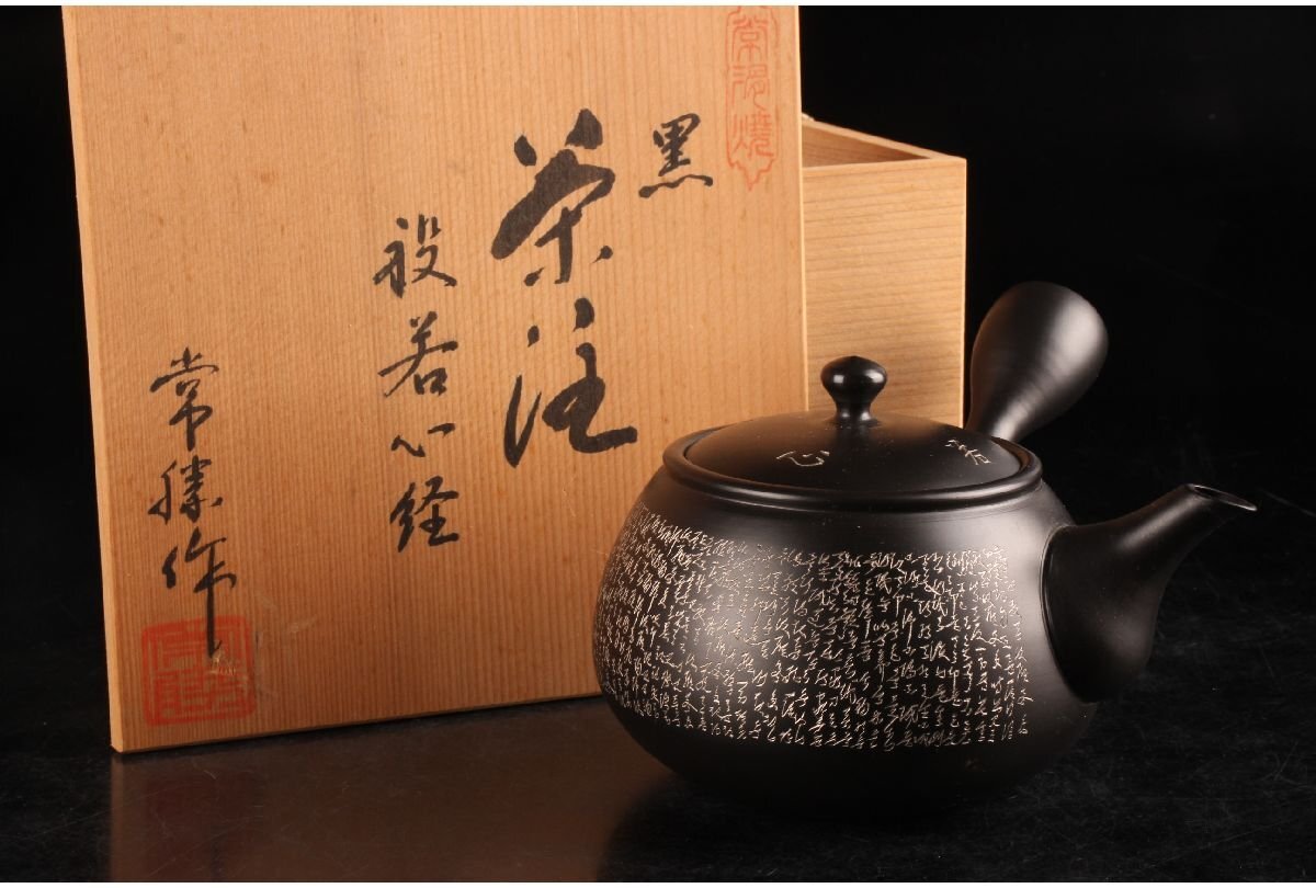 Yahoo!オークション -「般若」(工芸品) の落札相場・落札価格