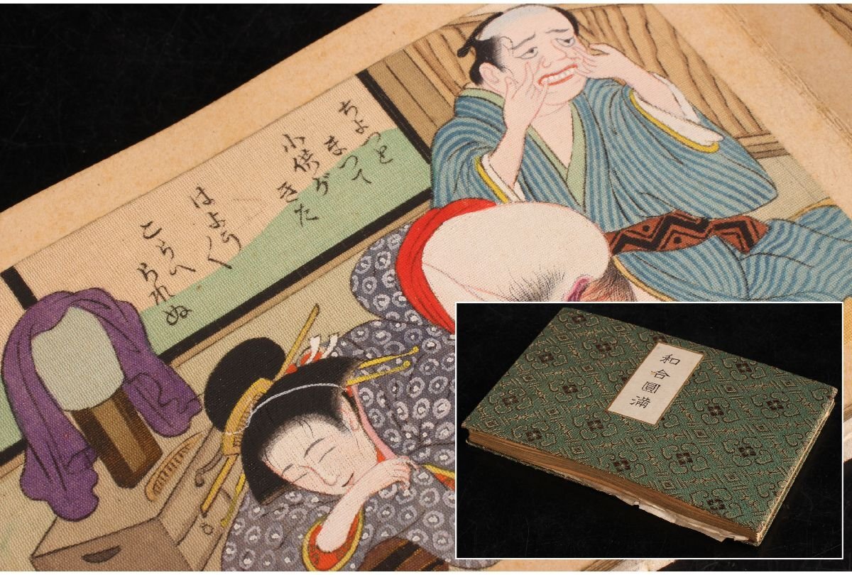 Yahoo!オークション -「春画」(その他) (浮世絵、版画)の落札相場