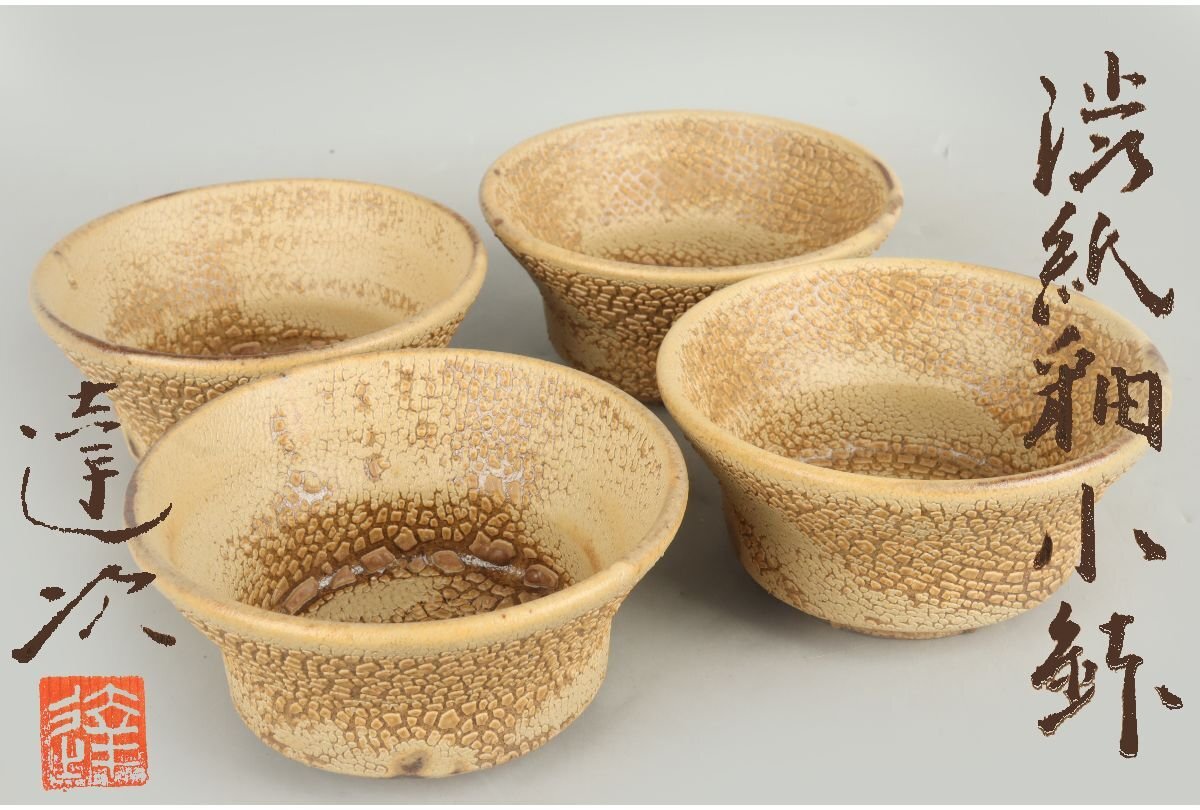 2026年最新】Yahoo!オークション -小鉢(アンティーク、コレクション)の