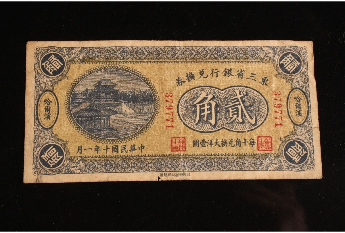 2026年最新】Yahoo!オークション -兌換券の中古品・新品・未使用品一覧